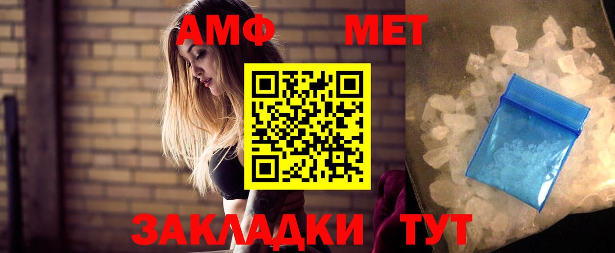 Амфетамин Розовый Соль-Илецк