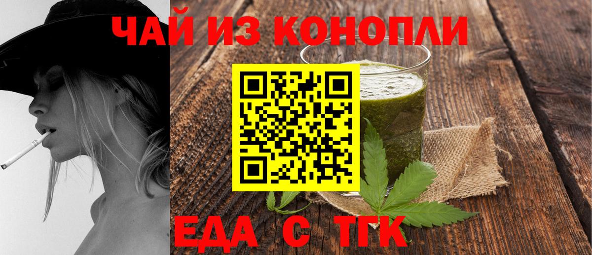 Соль-Илецк  Canna-Cookies конопля  Вход с VPN 