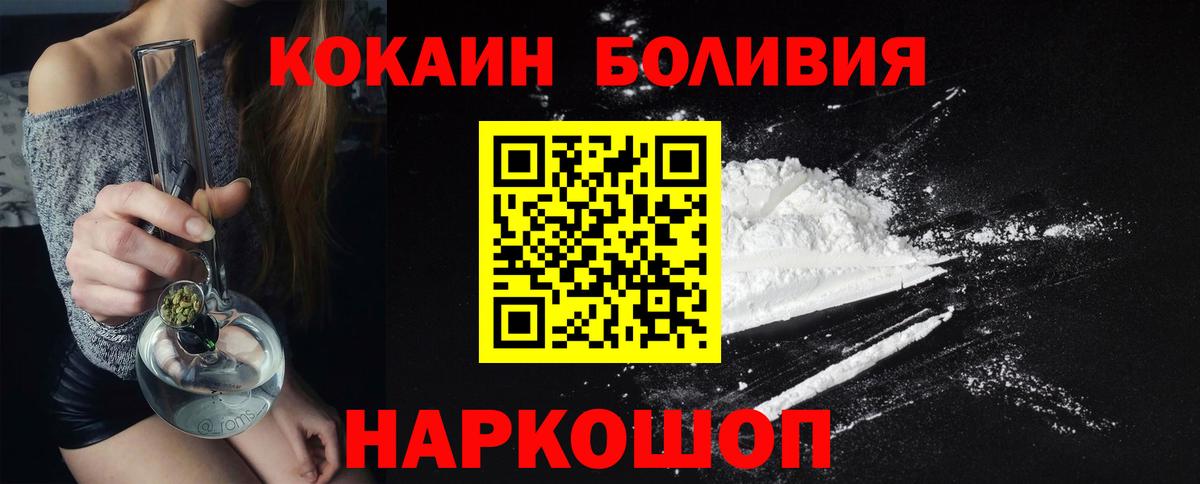 Кокаин Columbia  COCAIN VHQ  Вход с VPN  Соль-Илецк 