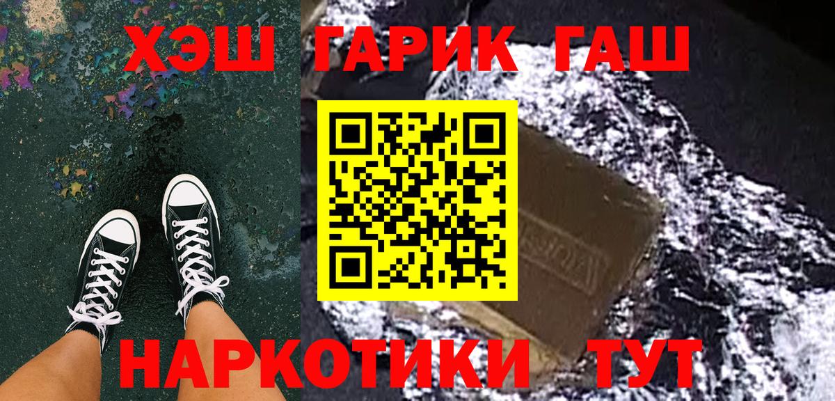 ГАШ hashish  Вход с VPN  ГАШИШ хэш  Соль-Илецк 