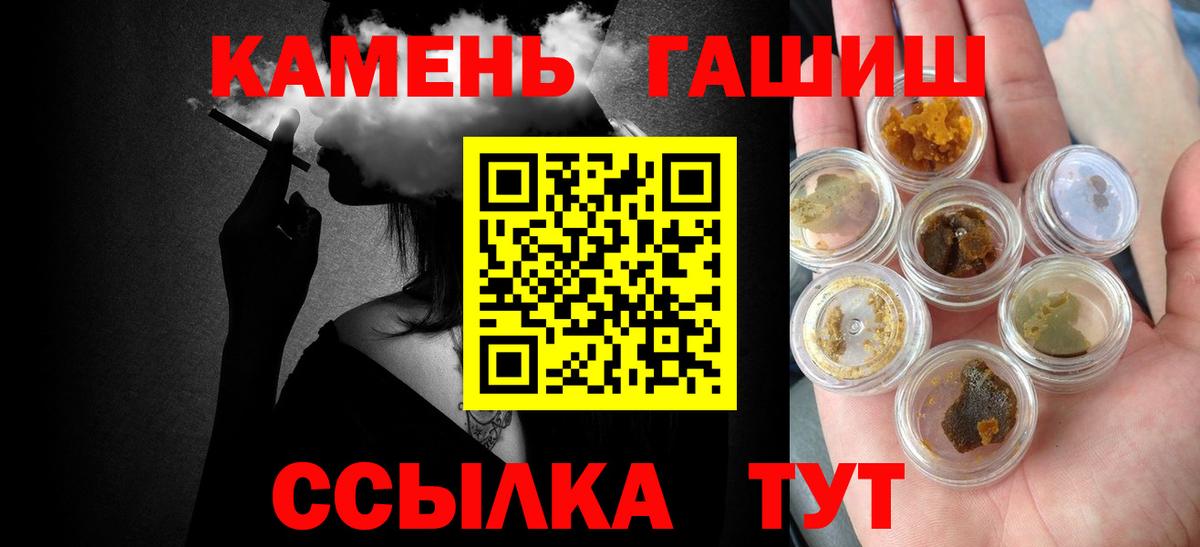 ГАШИШ убойный Соль-Илецк