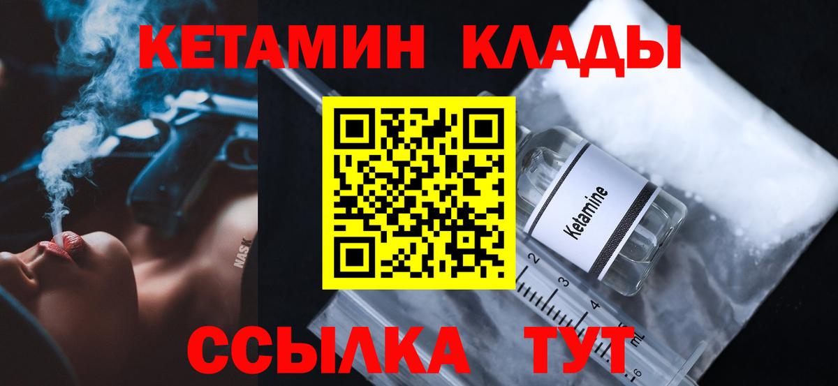 Кетамин VHQ Соль-Илецк