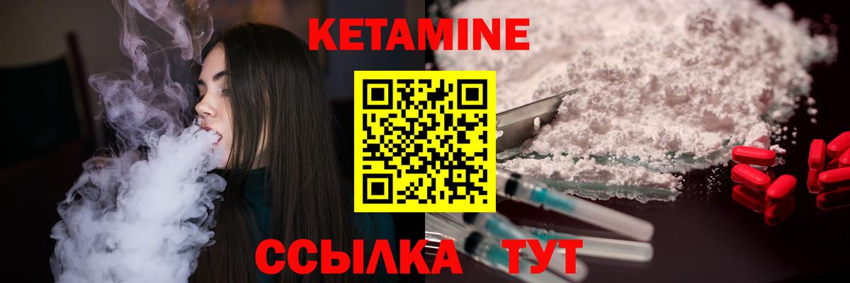 Соль-Илецк  КЕТАМИН ketamine  КЕТАМИН ketamine  Вход с VPN 