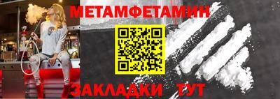 мет Пенза