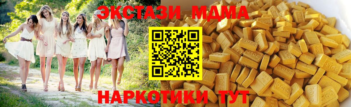 Соль-Илецк  МДМА кристаллы  Вход с VPN  MDMA молли 