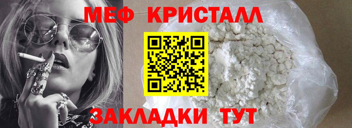 Соль-Илецк  Меф  дарнет шоп  Мефедрон мяу мяу  МЯУ-МЯУ мяу мяу  Вход с VPN 