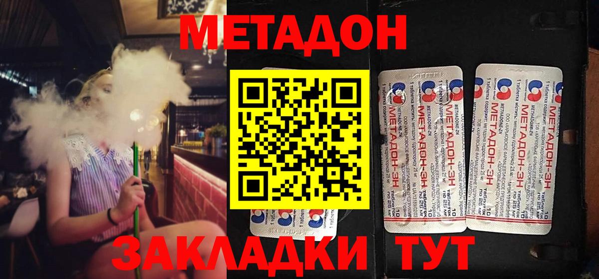 МЕТАДОН мёд  Вход с VPN  МЕТАДОН VHQ  omg вход  Соль-Илецк 