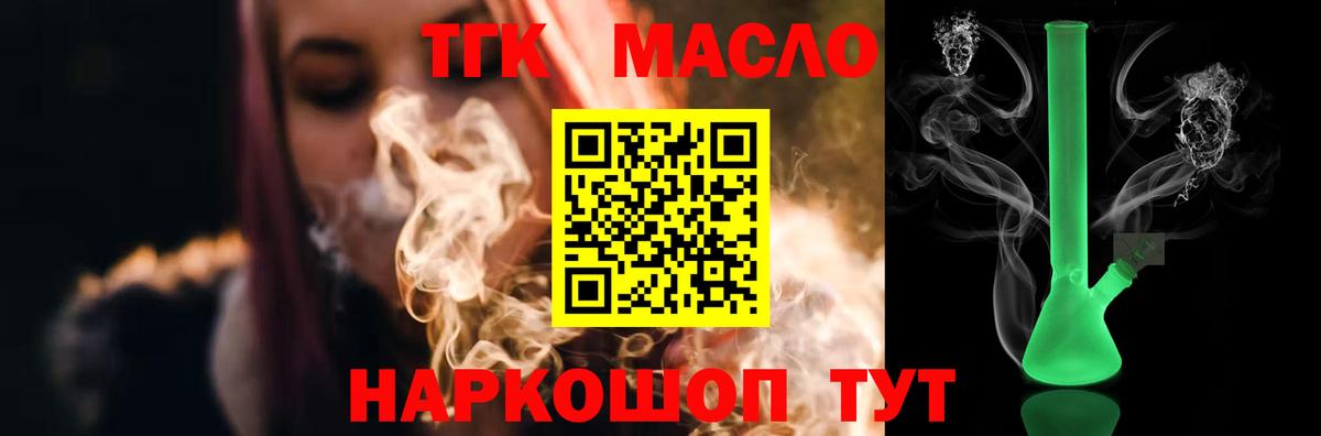 Дистиллят ТГК Wax  Вход с VPN  Соль-Илецк 